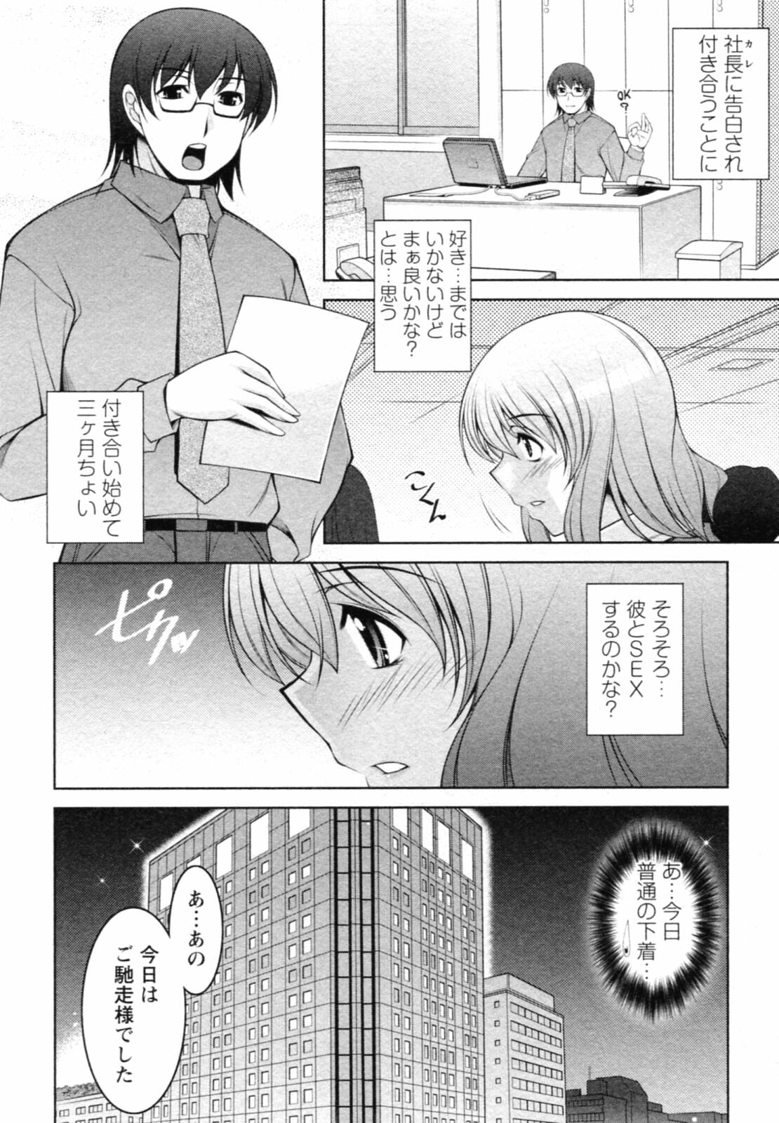 [zen9] Mizuse Orie 21-sai Vol.1 page 14 full