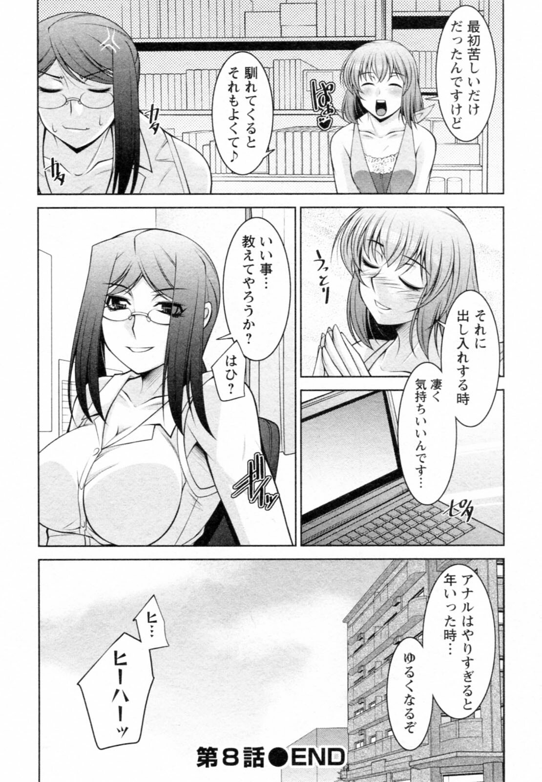 [zen9] Mizuse Orie 21-sai Vol.1 page 168 full