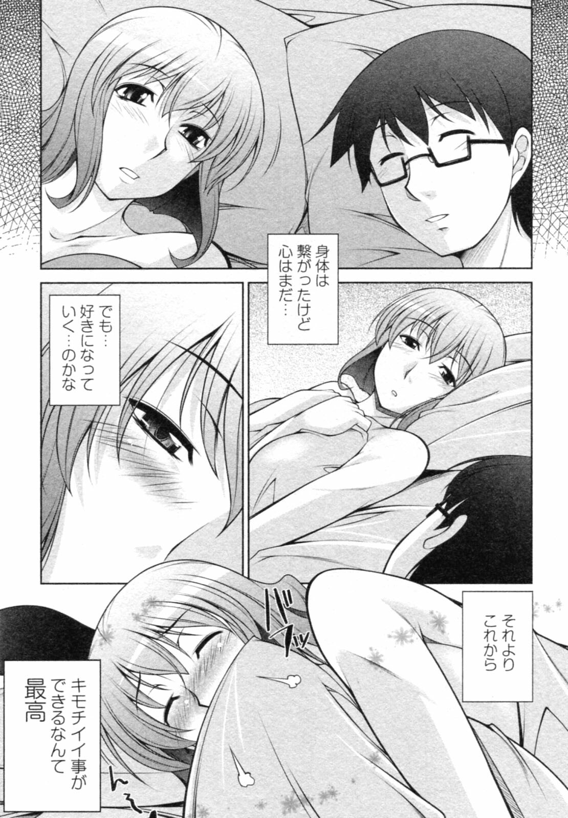 [zen9] Mizuse Orie 21-sai Vol.1 page 25 full