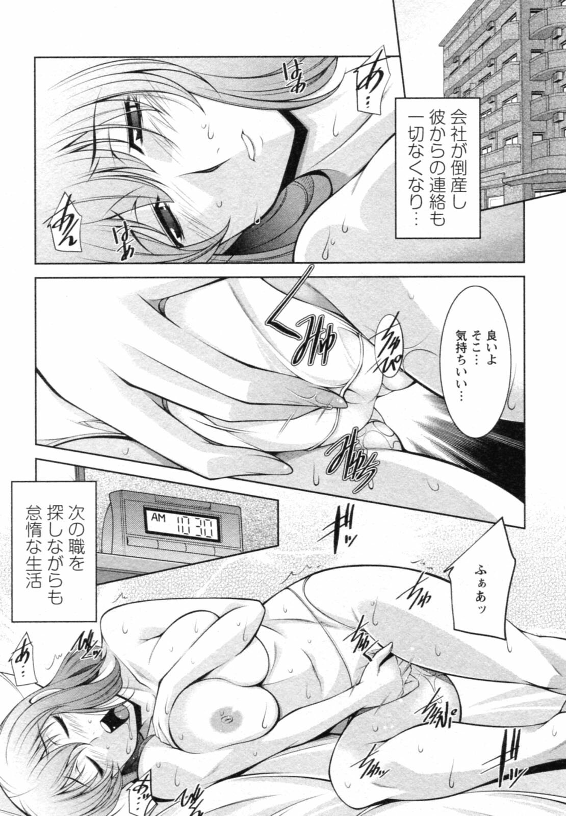 [zen9] Mizuse Orie 21-sai Vol.1 page 27 full