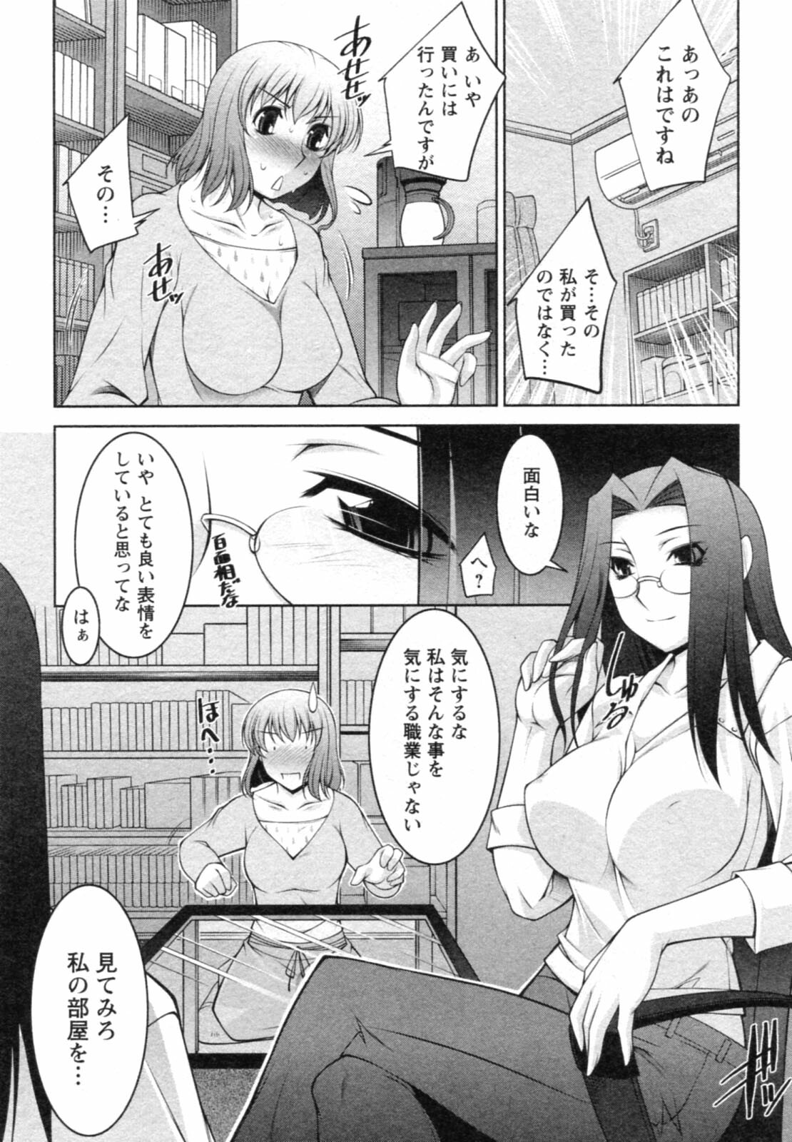 [zen9] Mizuse Orie 21-sai Vol.1 page 49 full