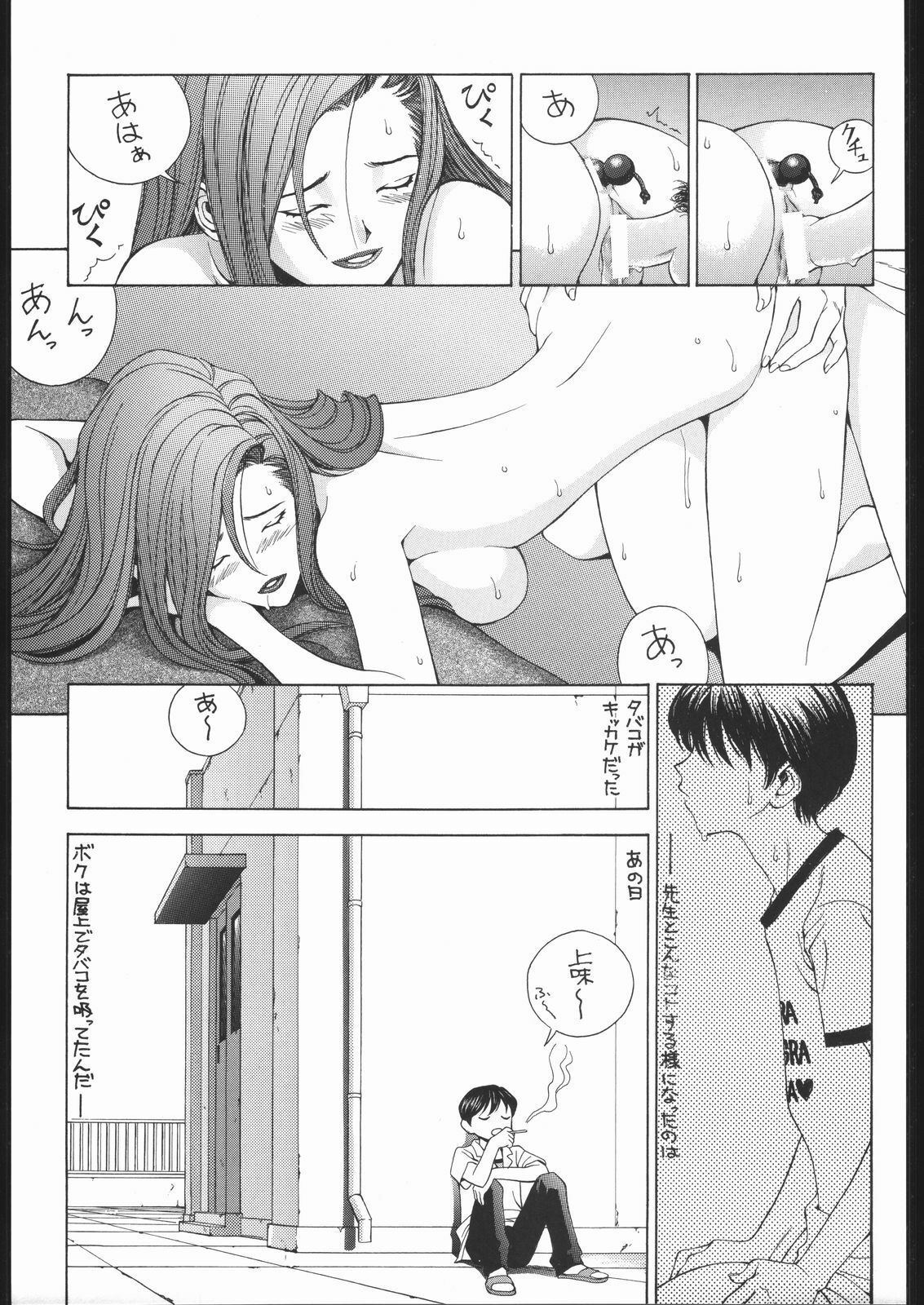 (C50) [PINK CAT'S GARDEN (Various)] SEXCEED ver. 7.0 onnakyoushihen page 12 full