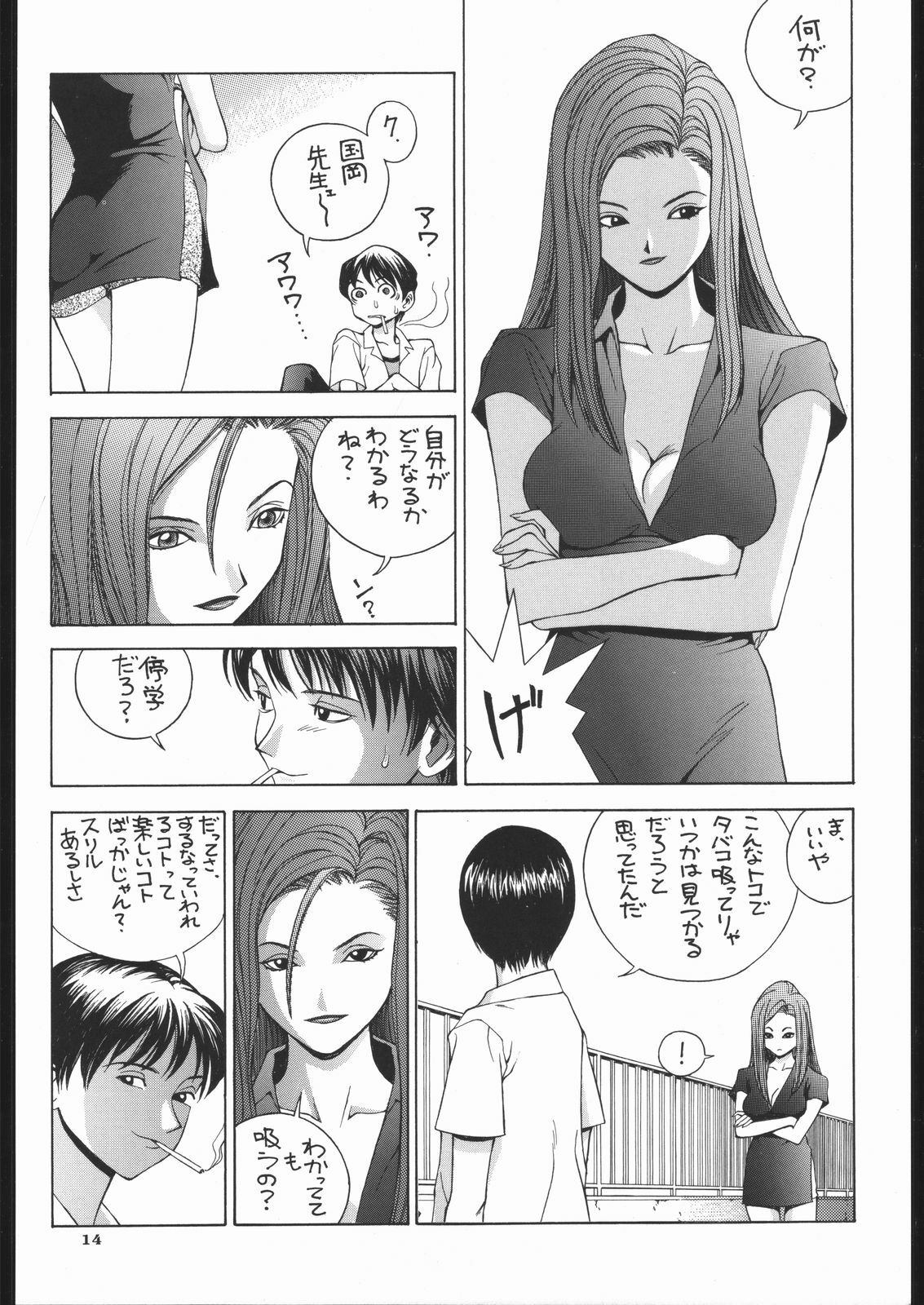 (C50) [PINK CAT'S GARDEN (Various)] SEXCEED ver. 7.0 onnakyoushihen page 13 full