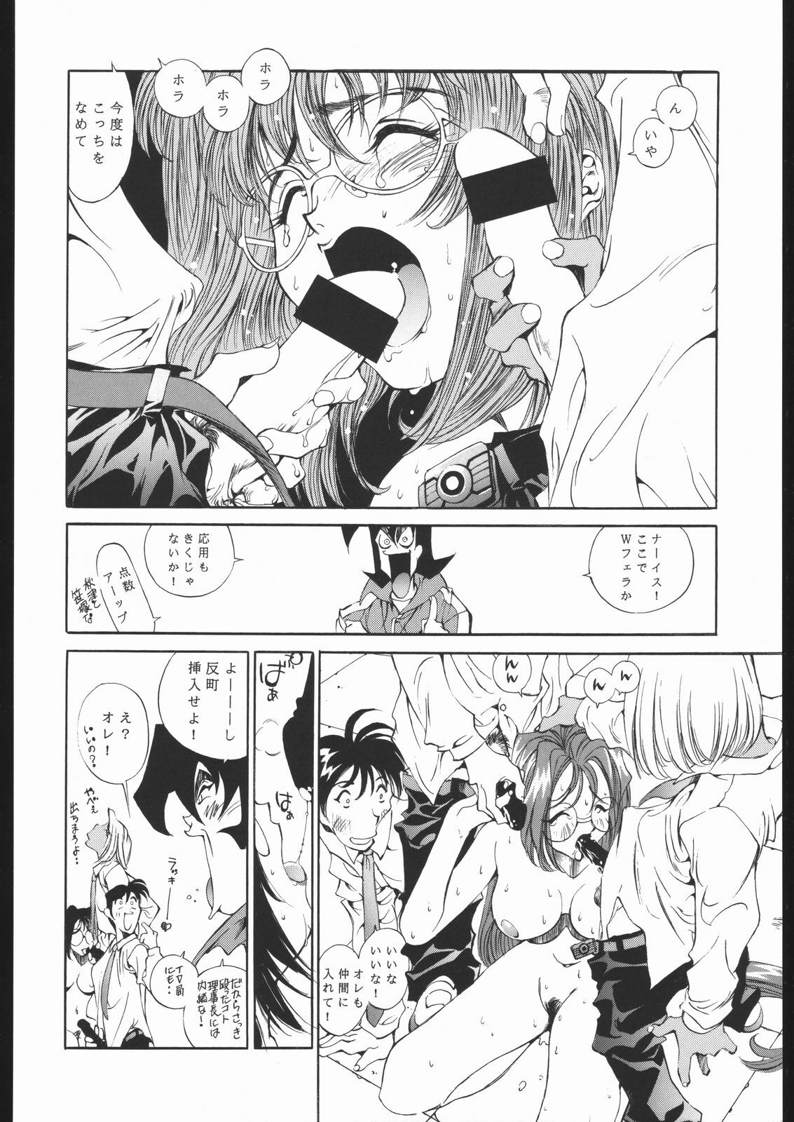 (C50) [PINK CAT'S GARDEN (Various)] SEXCEED ver. 7.0 onnakyoushihen page 25 full