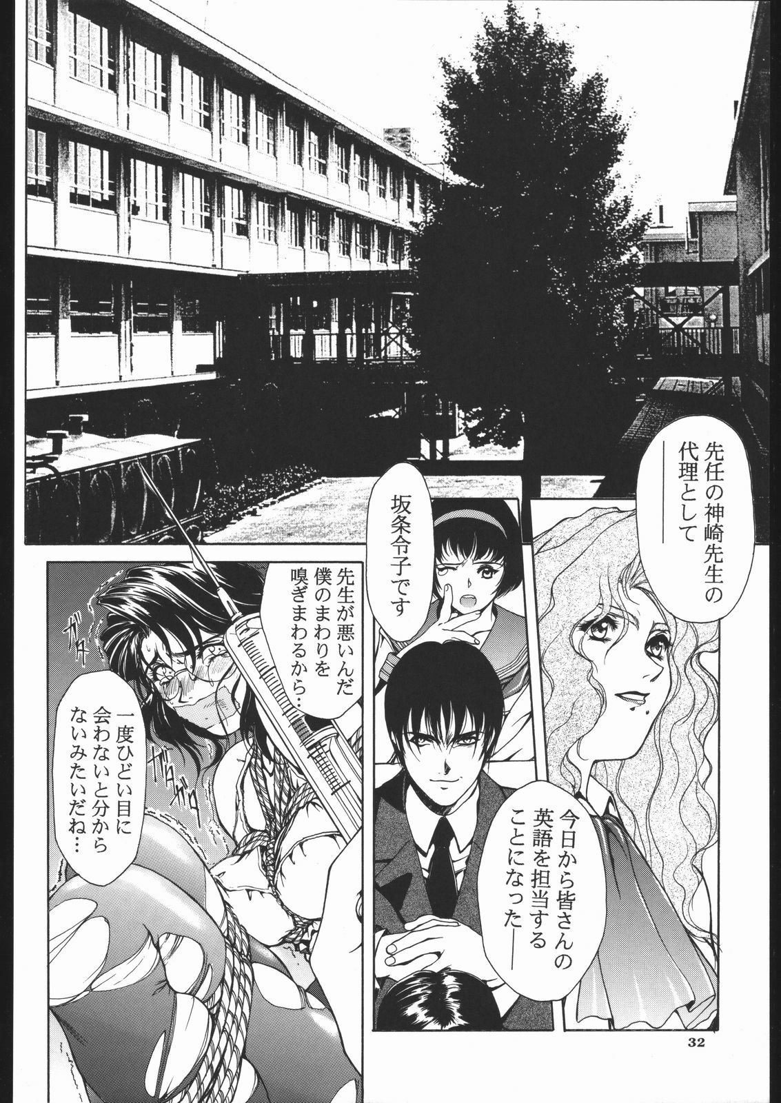 (C50) [PINK CAT'S GARDEN (Various)] SEXCEED ver. 7.0 onnakyoushihen page 31 full