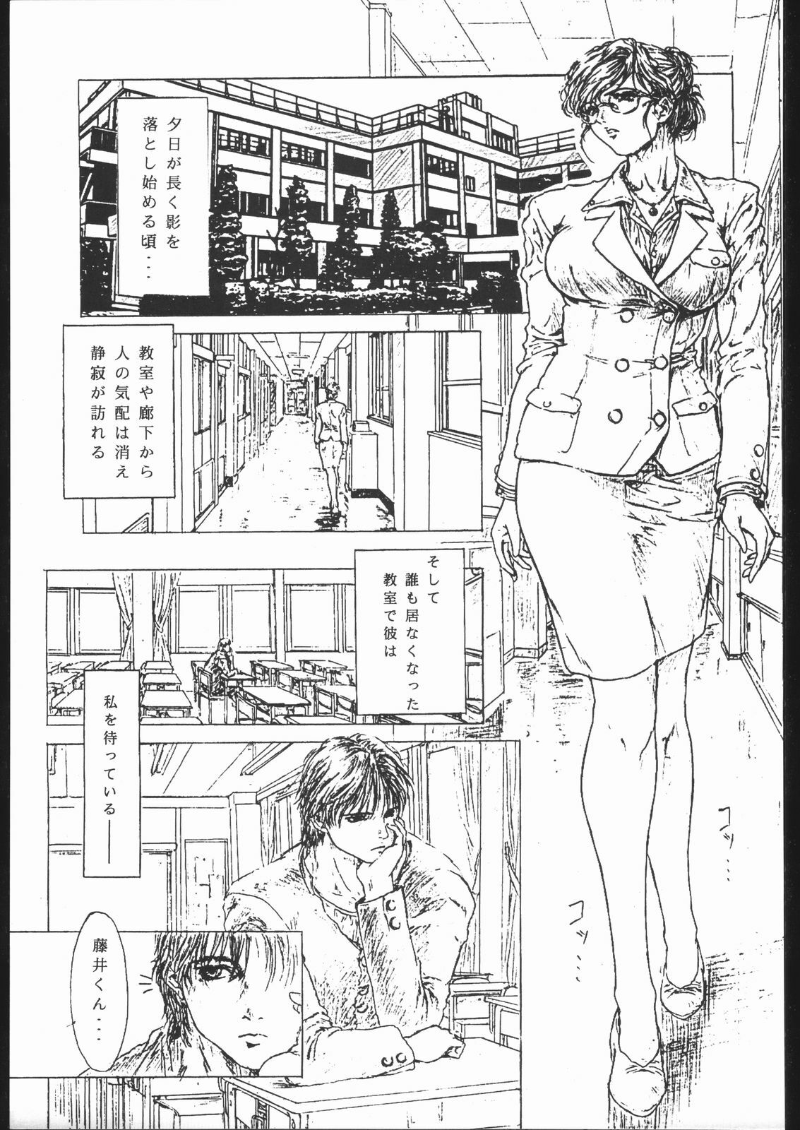 (C50) [PINK CAT'S GARDEN (Various)] SEXCEED ver. 7.0 onnakyoushihen page 60 full