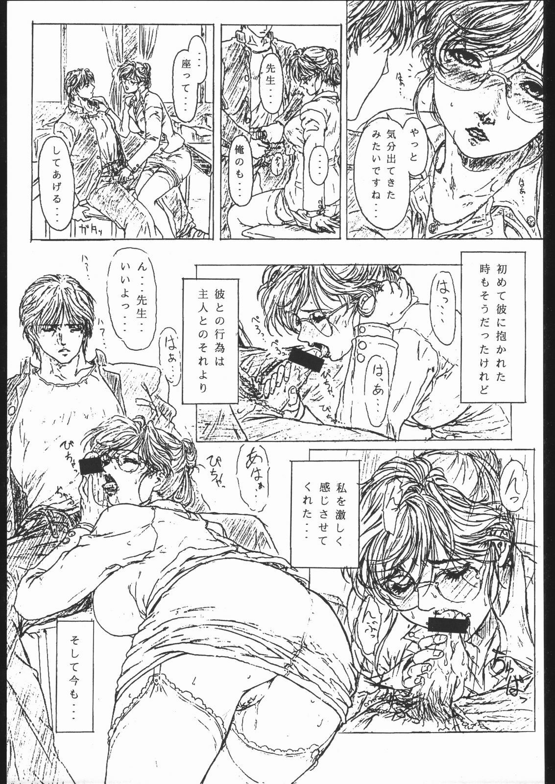 (C50) [PINK CAT'S GARDEN (Various)] SEXCEED ver. 7.0 onnakyoushihen page 66 full