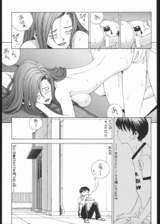(C50) [PINK CAT'S GARDEN (Various)] SEXCEED ver. 7.0 onnakyoushihen - page 12