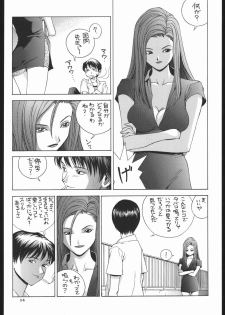 (C50) [PINK CAT'S GARDEN (Various)] SEXCEED ver. 7.0 onnakyoushihen - page 13