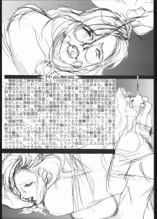 (C50) [PINK CAT'S GARDEN (Various)] SEXCEED ver. 7.0 onnakyoushihen - page 28