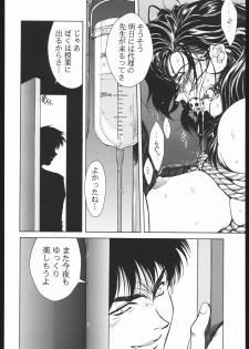 (C50) [PINK CAT'S GARDEN (Various)] SEXCEED ver. 7.0 onnakyoushihen - page 29