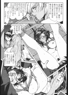 (C50) [PINK CAT'S GARDEN (Various)] SEXCEED ver. 7.0 onnakyoushihen - page 32