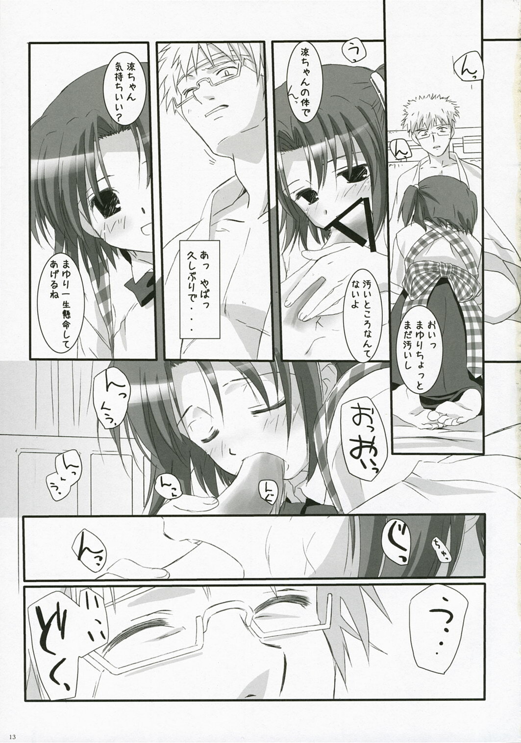 (COMIC1) [Asanoya (Kamata Hisashi)] Ruri iro no Tenshi. page 13 full