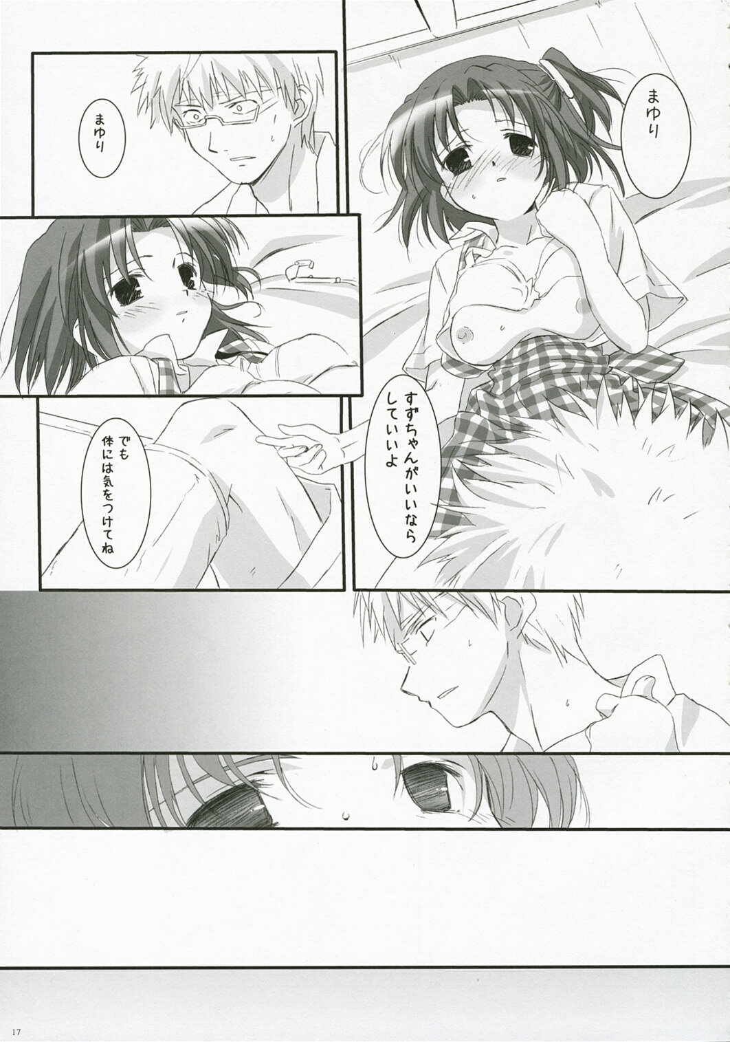 (COMIC1) [Asanoya (Kamata Hisashi)] Ruri iro no Tenshi. page 17 full