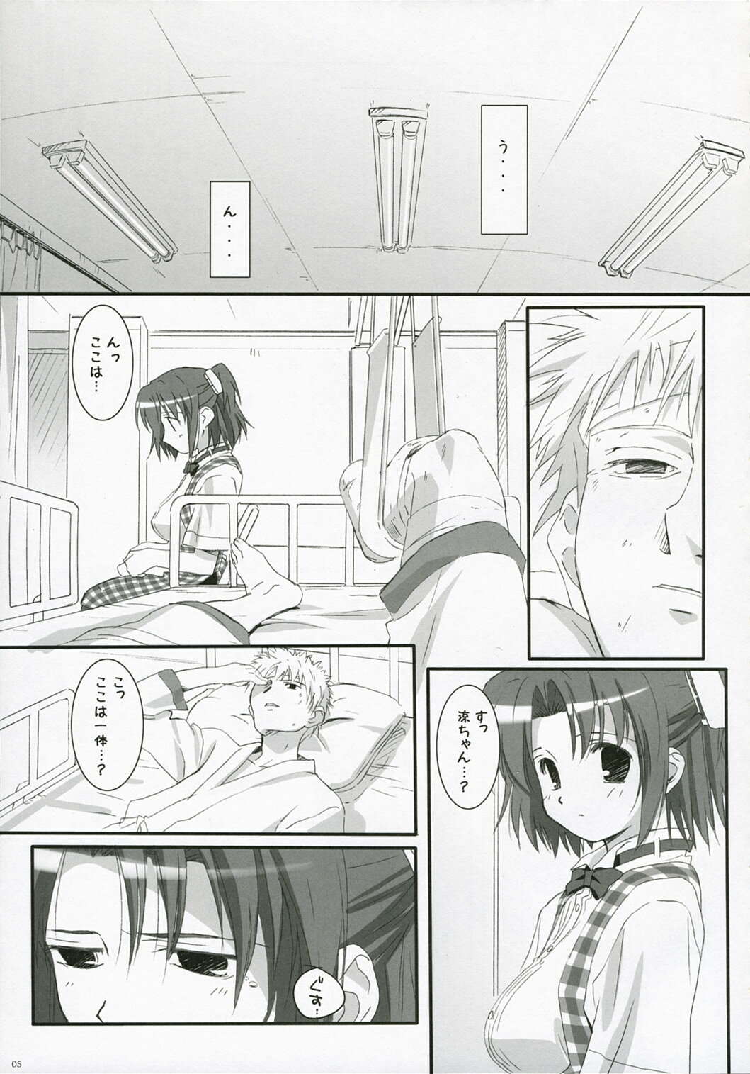 (COMIC1) [Asanoya (Kamata Hisashi)] Ruri iro no Tenshi. page 5 full