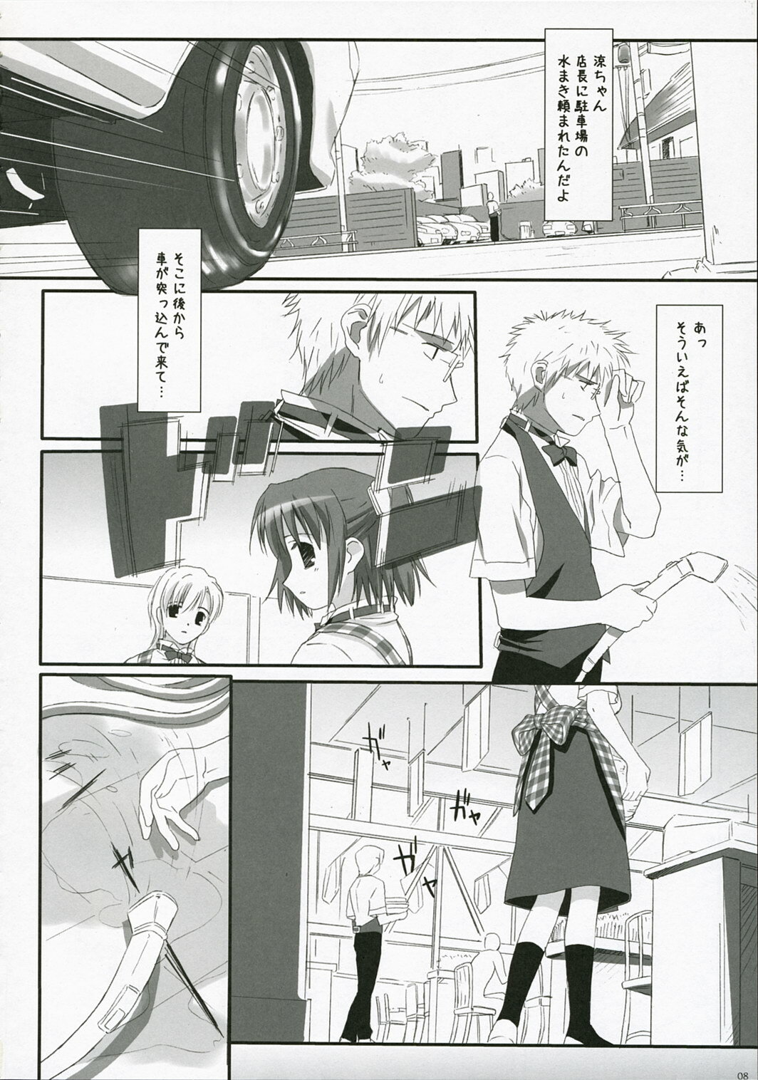 (COMIC1) [Asanoya (Kamata Hisashi)] Ruri iro no Tenshi. page 8 full