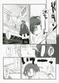 (COMIC1) [Asanoya (Kamata Hisashi)] Ruri iro no Tenshi. - page 6