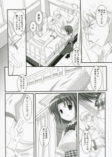 (COMIC1) [Asanoya (Kamata Hisashi)] Ruri iro no Tenshi. - page 7