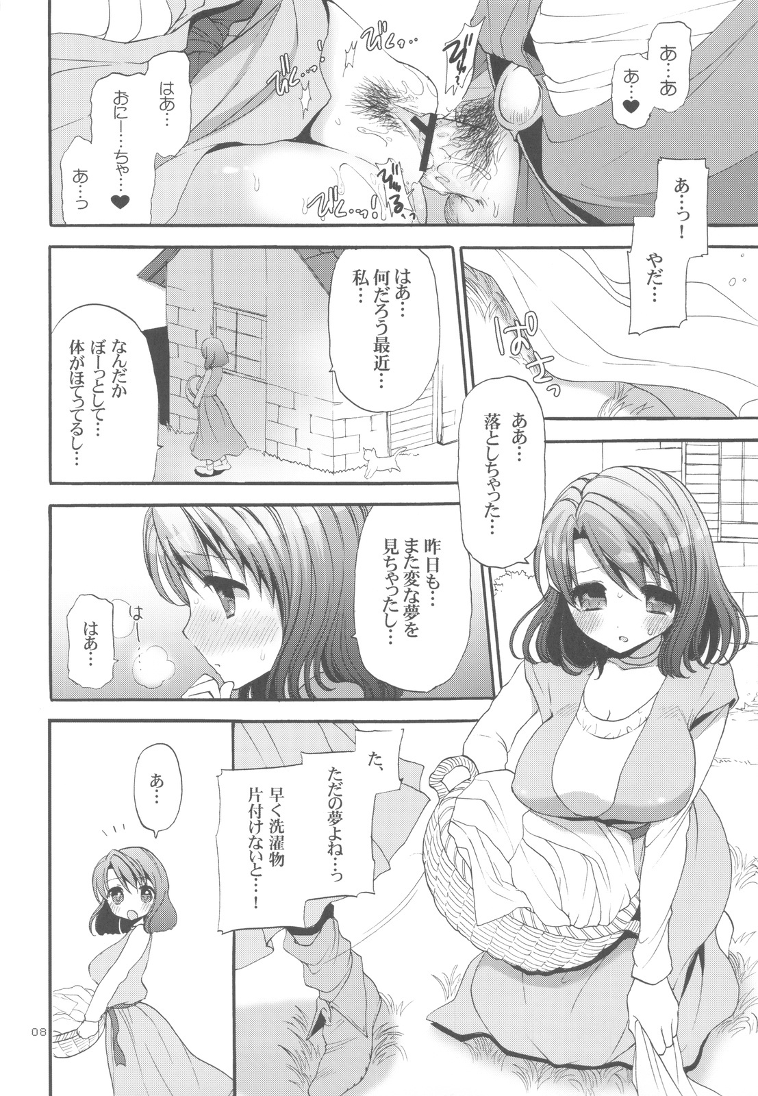 (COMIC1☆4) [CASMANIA (Mozuya Murasaki)] Dameda Ore Mou Imouto Shika Mienai...! (Dragon Quest VI) page 8 full