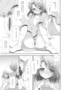 (COMIC1☆4) [CASMANIA (Mozuya Murasaki)] Dameda Ore Mou Imouto Shika Mienai...! (Dragon Quest VI) - page 11