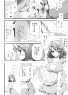 (COMIC1☆4) [CASMANIA (Mozuya Murasaki)] Dameda Ore Mou Imouto Shika Mienai...! (Dragon Quest VI) - page 8