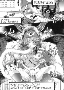 (COMIC1☆4) [URA-innosq (Arima Natsubon)] Wanwanwan (Dragon Quest II) - page 18