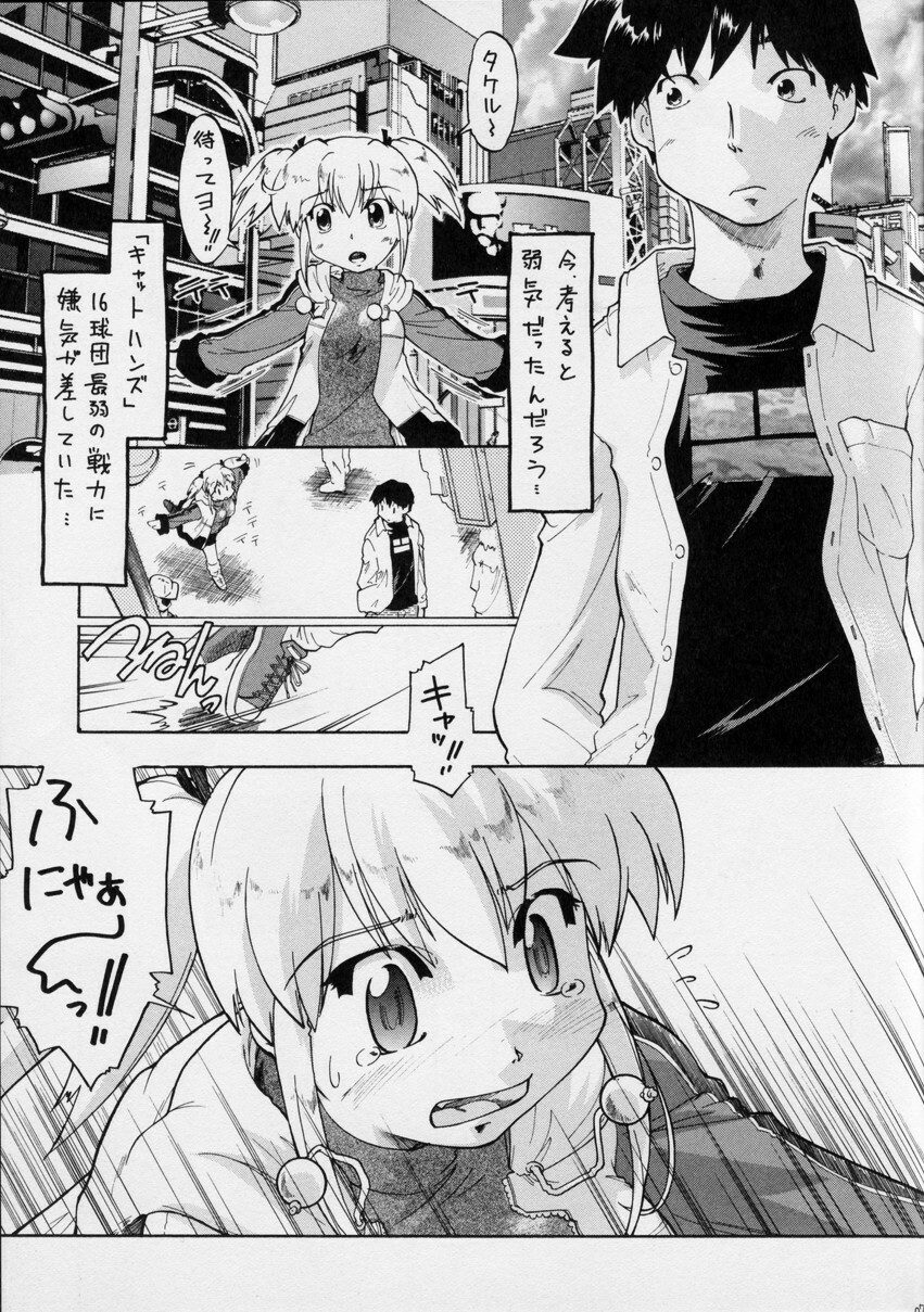 (C68) [MIZUIROLIME (Akishima Shun)] PA-WA-KA-NO (Jikkyou Powerful Pro Yakyuu) page 6 full