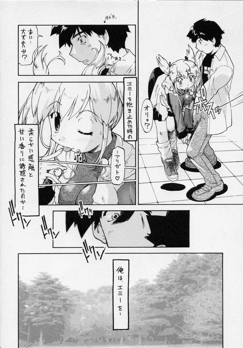 (C68) [MIZUIROLIME (Akishima Shun)] PA-WA-KA-NO (Jikkyou Powerful Pro Yakyuu) page 7 full