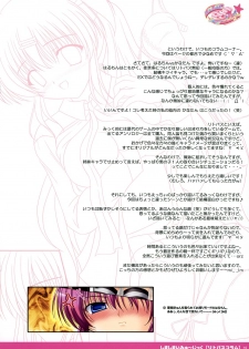 (C74) [PASTEL WING (Kisaragi-MIC, Takopi)] Shima Shimai Music (Little Busters!, Fortune Arterial) - page 11