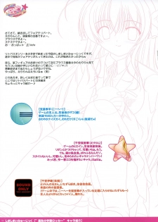 (C74) [PASTEL WING (Kisaragi-MIC, Takopi)] Shima Shimai Music (Little Busters!, Fortune Arterial) - page 12