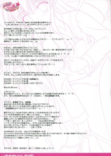 (C74) [PASTEL WING (Kisaragi-MIC, Takopi)] Shima Shimai Music (Little Busters!, Fortune Arterial) - page 19