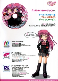 (C74) [PASTEL WING (Kisaragi-MIC, Takopi)] Shima Shimai Music (Little Busters!, Fortune Arterial) - page 3