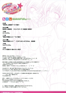 (C74) [PASTEL WING (Kisaragi-MIC, Takopi)] Shima Shimai Music (Little Busters!, Fortune Arterial) - page 4