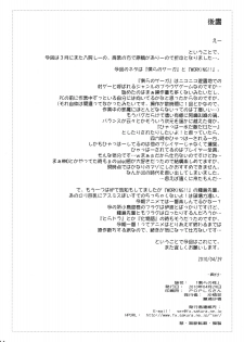 (COMIC1☆4) [Sago-Jou (Seura Isago)] Bokura no Sei (Bokura no Saga、WORKING!!) - page 13