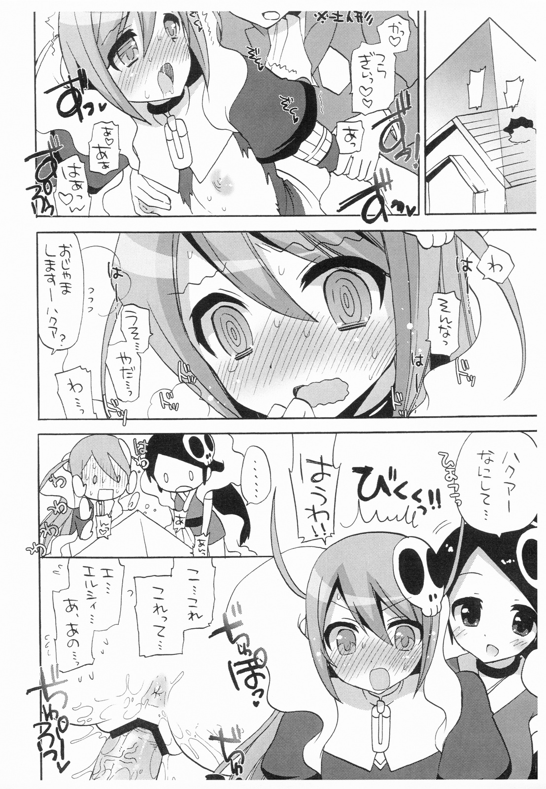 (COMIC1☆4) [CASMANIA]Syuku! Kami Nomi Anime ka Kettei !! Kinenhon (Kami nomi zo Shiru Sekai) page 2 full