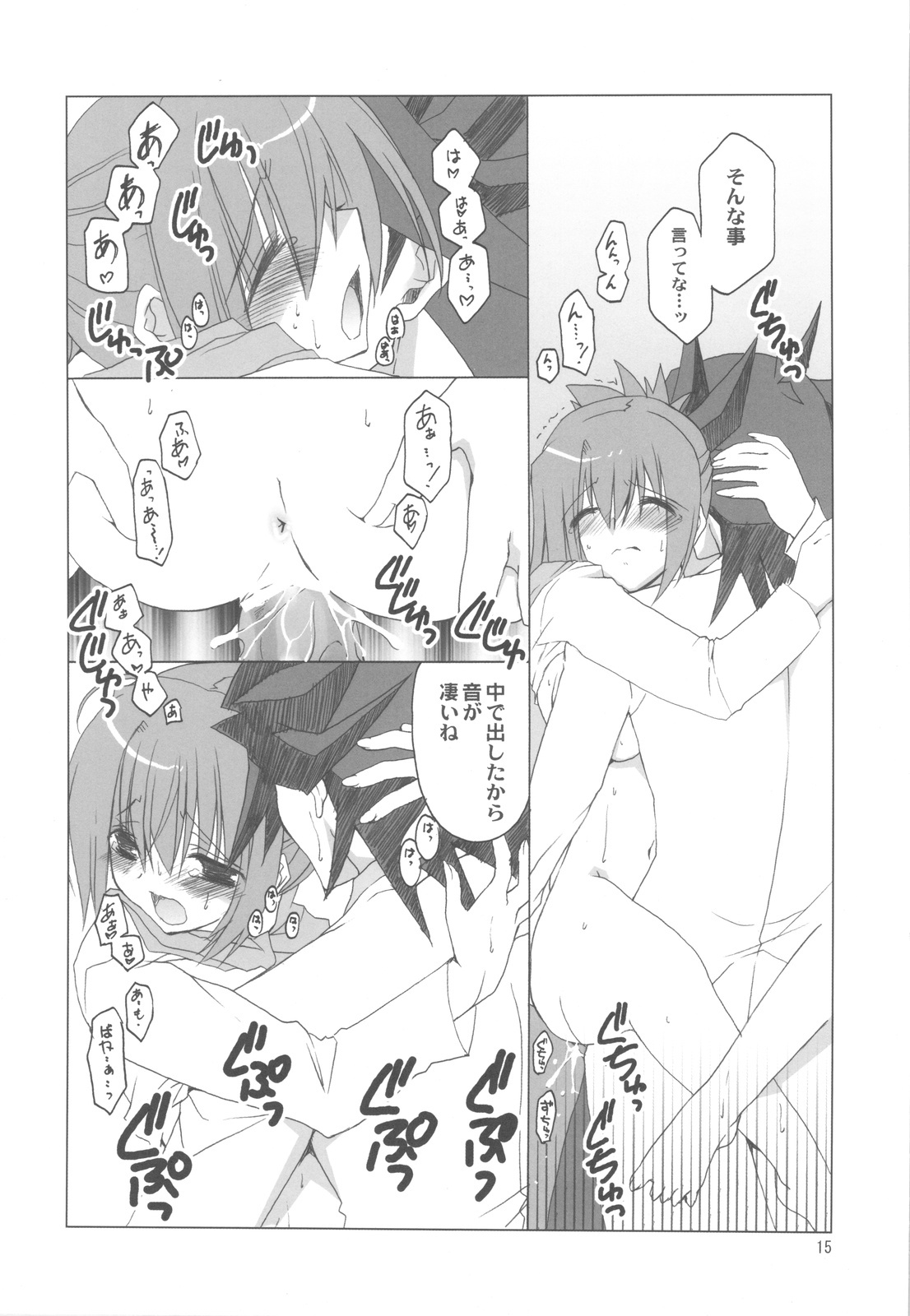 (COMIC1☆4) [Takanaedoko (Takanae Kyourin)] Hudou-san-chi no Otousan to Okaasan. (Yu-Gi-Oh! 5D's) page 15 full