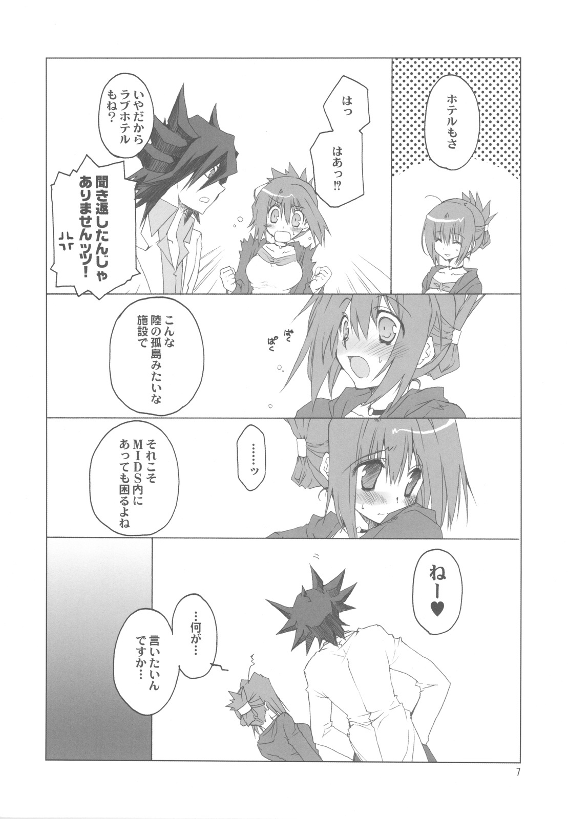 (COMIC1☆4) [Takanaedoko (Takanae Kyourin)] Hudou-san-chi no Otousan to Okaasan. (Yu-Gi-Oh! 5D's) page 7 full