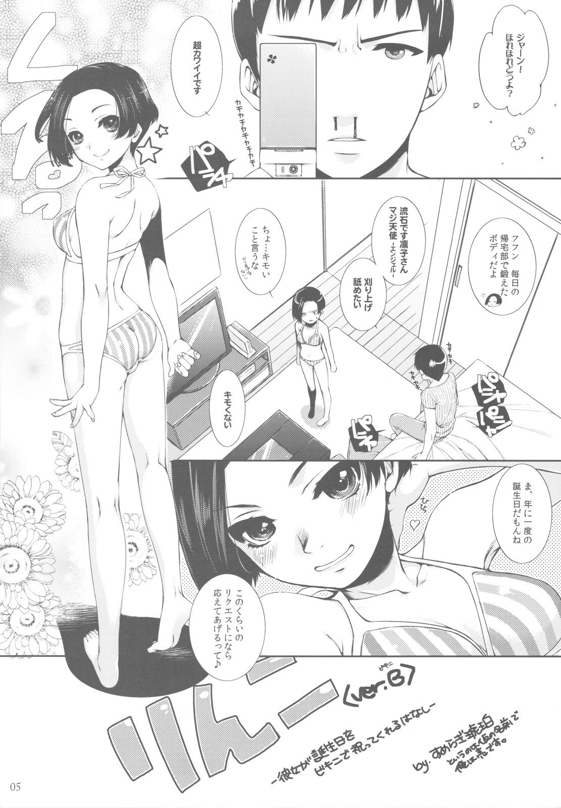 (COMIC1☆4) [L.L.MILK (Sumeragi Kohaku)] Shiyouyo (Love Plus) page 5 full