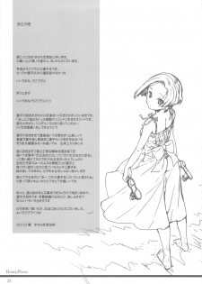 (COMIC1☆4) [L.L.MILK (Sumeragi Kohaku)] Shiyouyo (Love Plus) - page 25