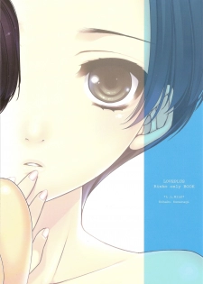 (COMIC1☆4) [L.L.MILK (Sumeragi Kohaku)] Shiyouyo (Love Plus) - page 28