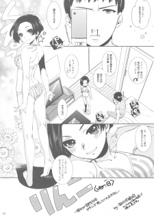 (COMIC1☆4) [L.L.MILK (Sumeragi Kohaku)] Shiyouyo (Love Plus) - page 5