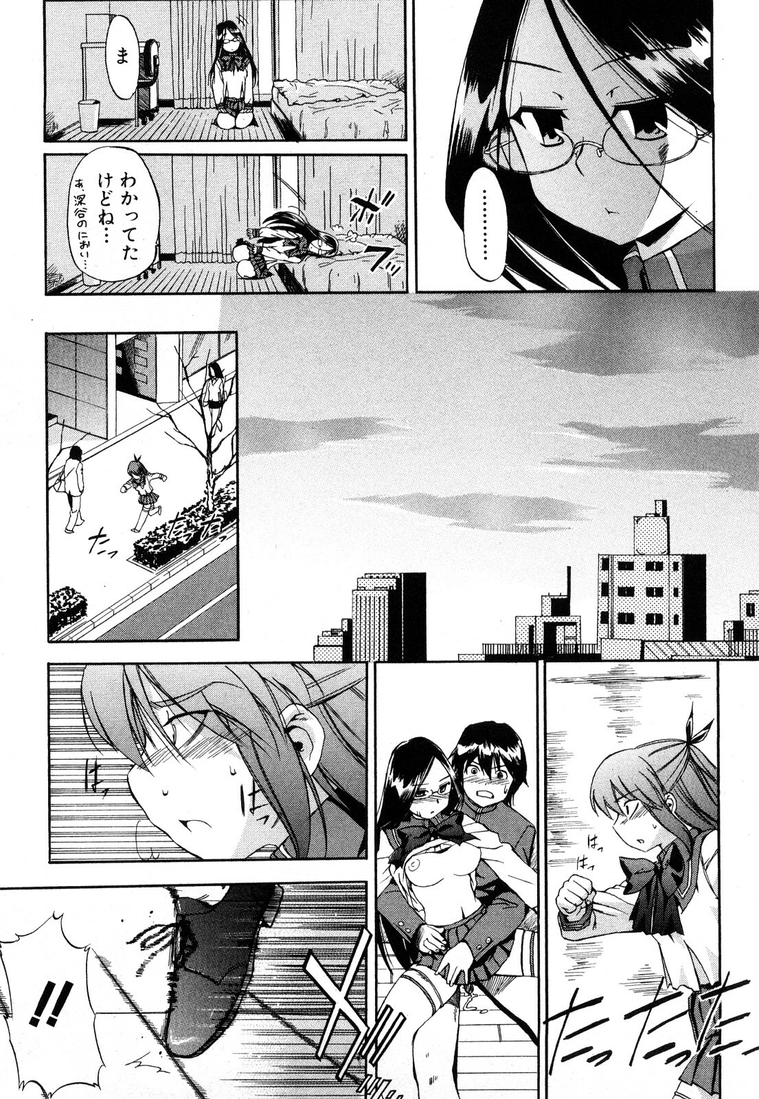 [Inu] Strange kind of Woman Kanzenban Joukan page 108 full