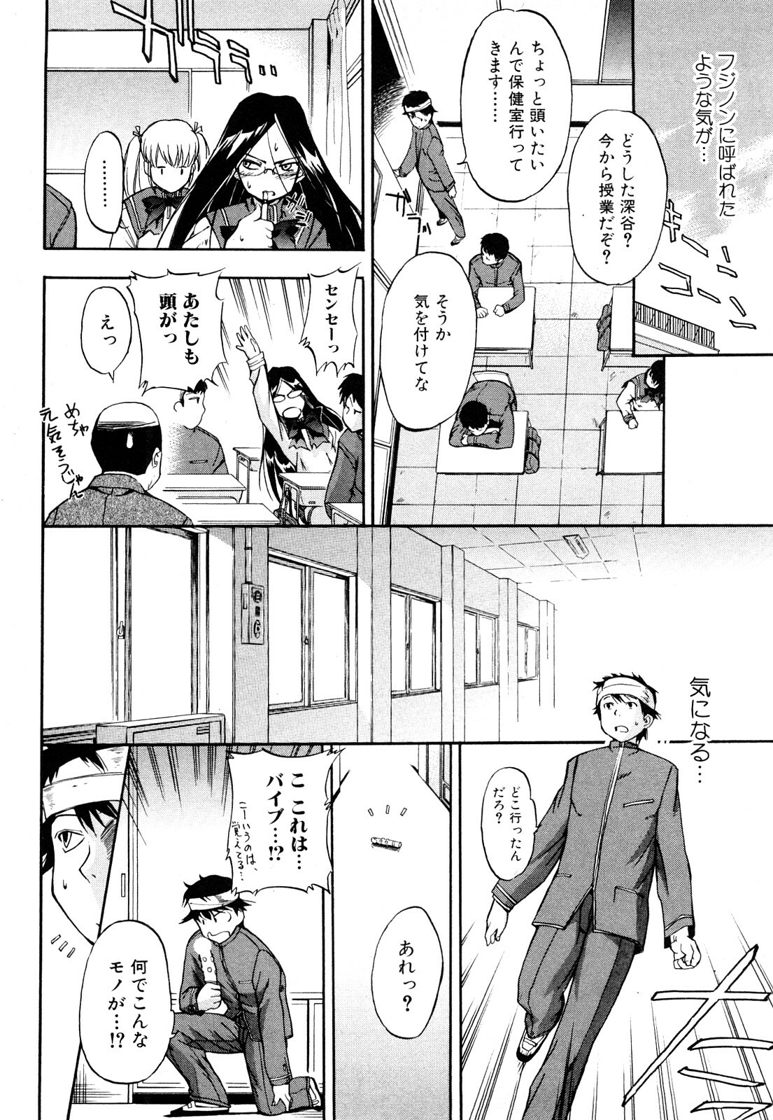 [Inu] Strange kind of Woman Kanzenban Joukan page 155 full