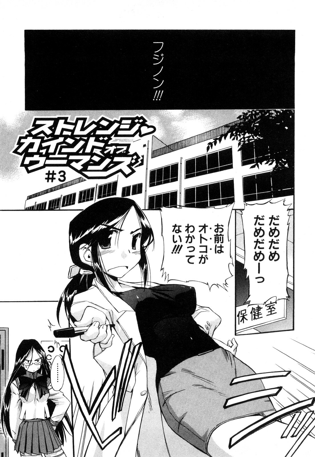 [Inu] Strange kind of Woman Kanzenban Joukan page 178 full