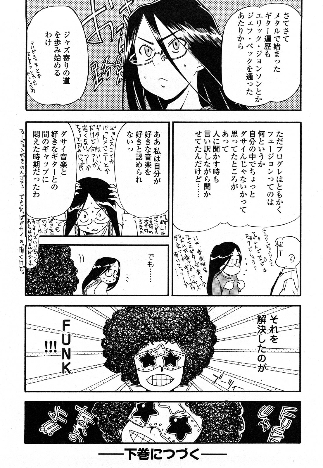 [Inu] Strange kind of Woman Kanzenban Joukan page 209 full