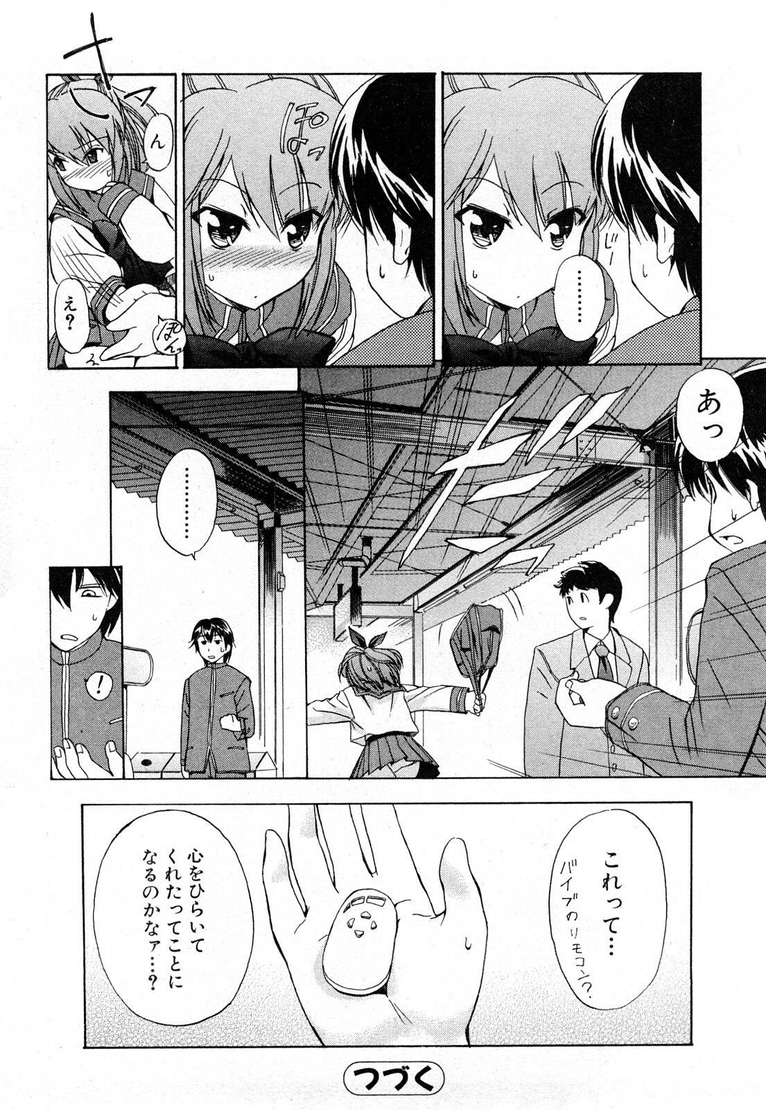 [Inu] Strange kind of Woman Kanzenban Joukan page 25 full