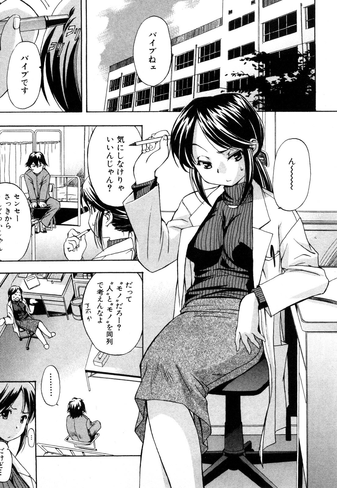 [Inu] Strange kind of Woman Kanzenban Joukan page 48 full