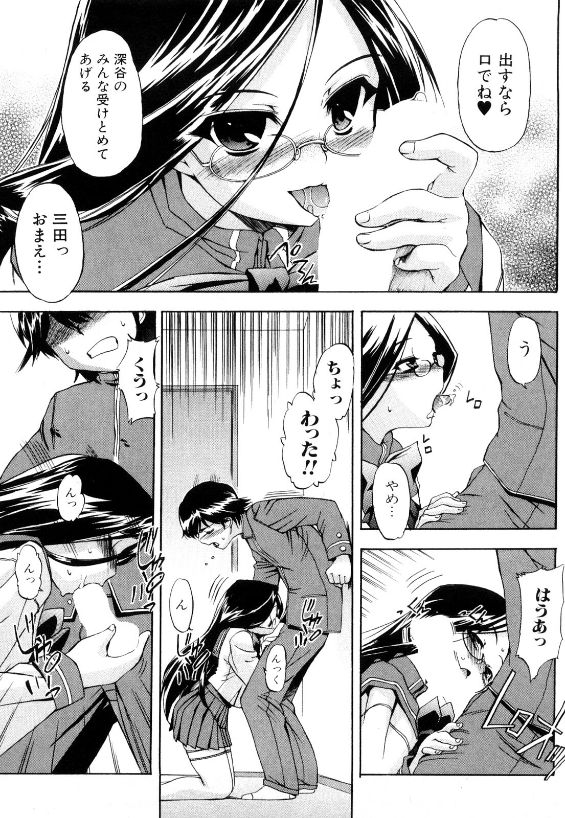 [Inu] Strange kind of Woman Kanzenban Joukan page 92 full