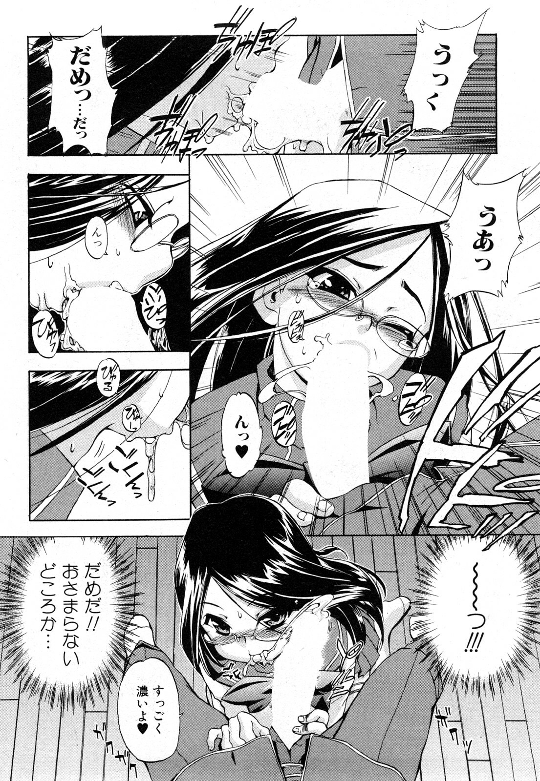 [Inu] Strange kind of Woman Kanzenban Joukan page 93 full