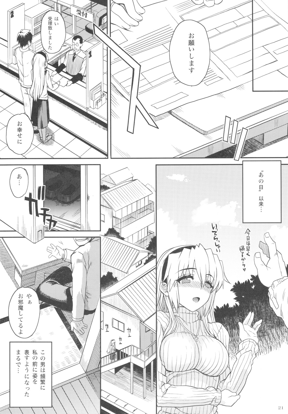 (COMIC1☆4) [Magono-Tei (Carn)] Kayumidome After Tomoyo Hen - Prescription 04 After (Clannad) page 23 full